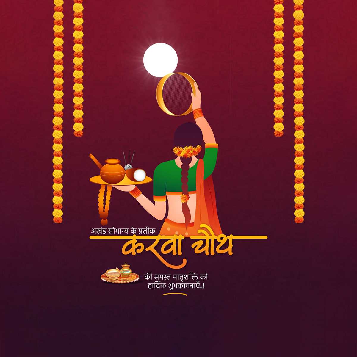 karva_chauth