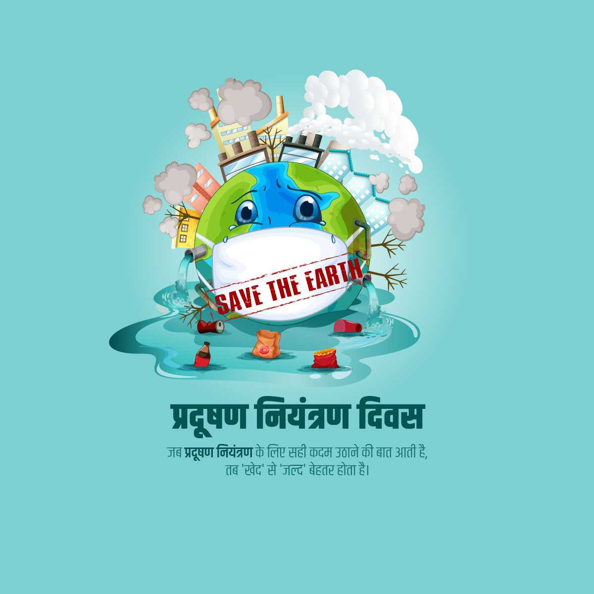 pollution_prevention_day