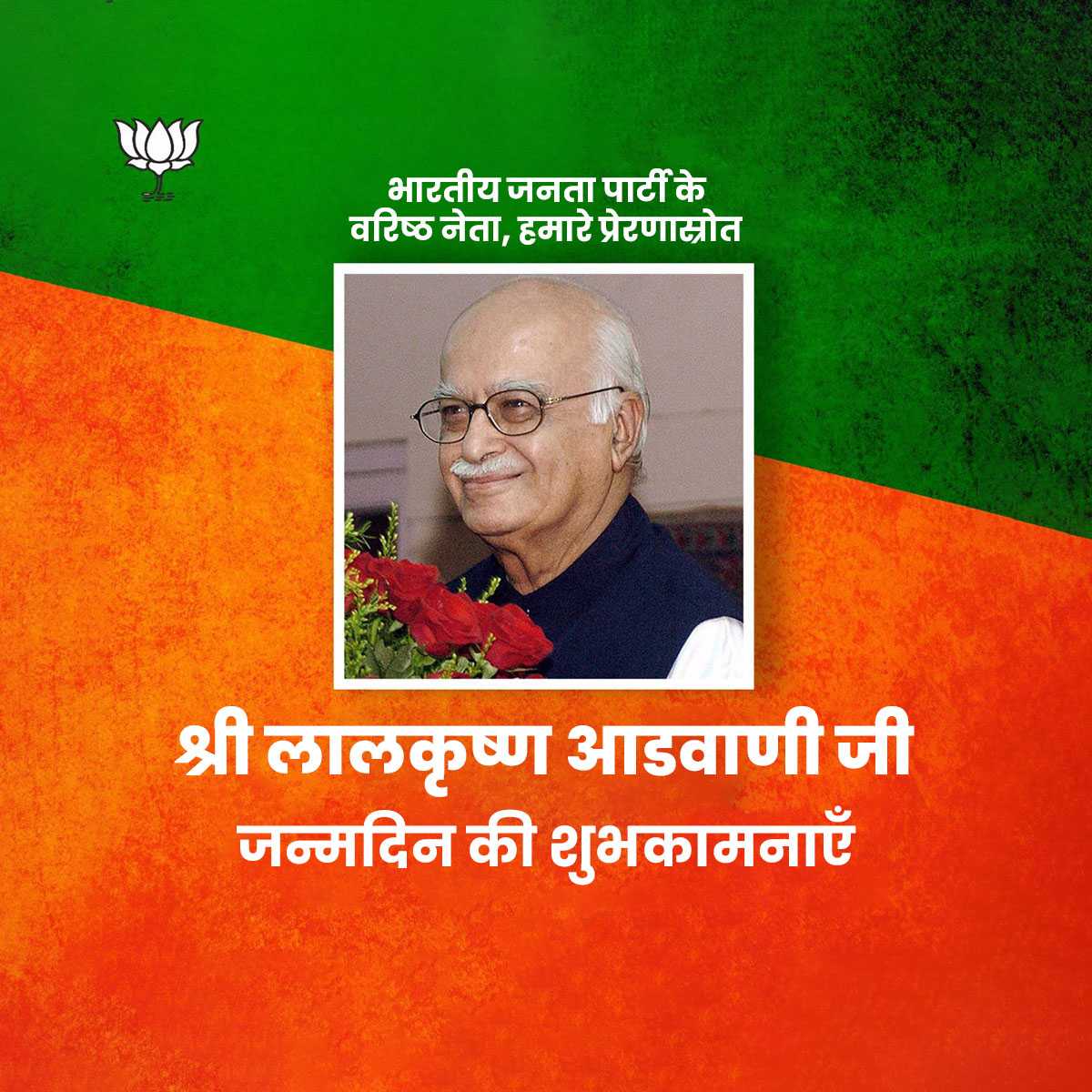 lal_krishna_advani’s_birthday