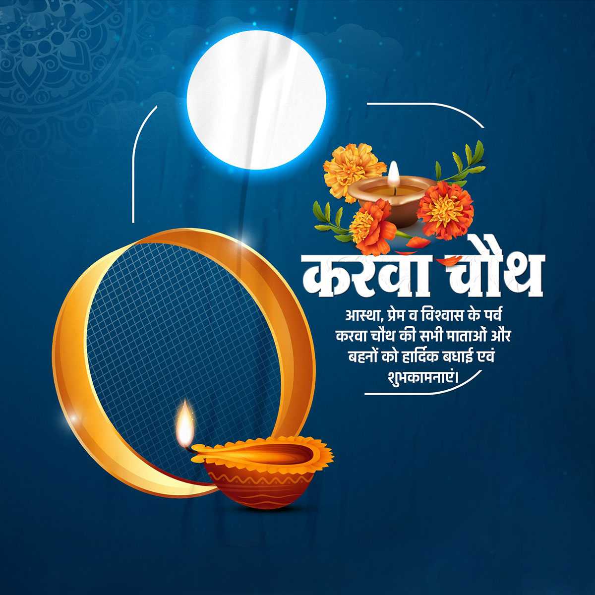 karva_chauth