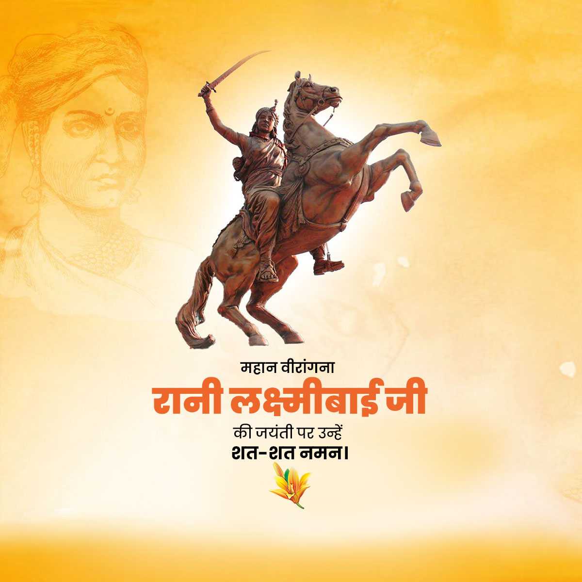 rani_lakshmi_bai_jayanti