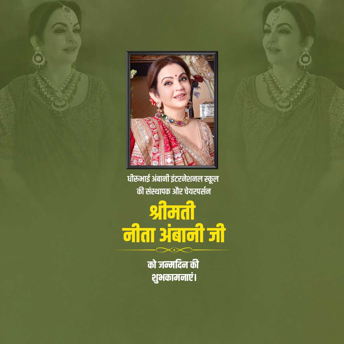 nita_ambani_birthday