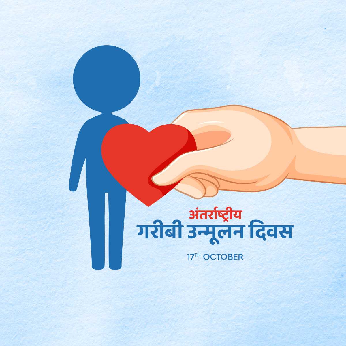 international_day_for_the_eradication_of_poverty