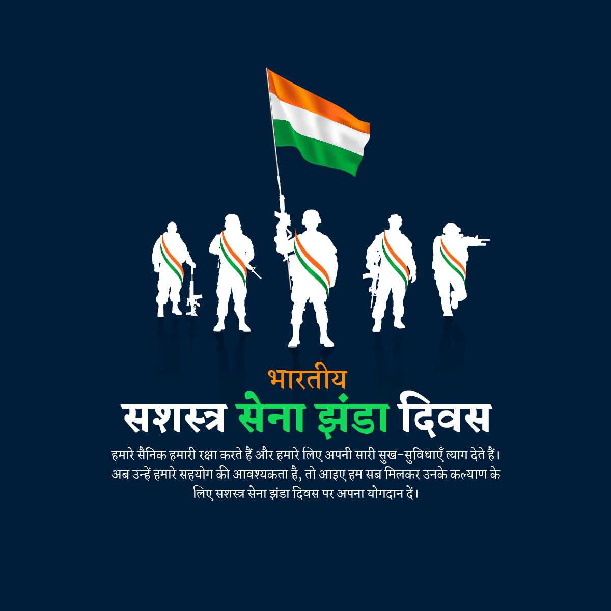 armed_forces_flag_day