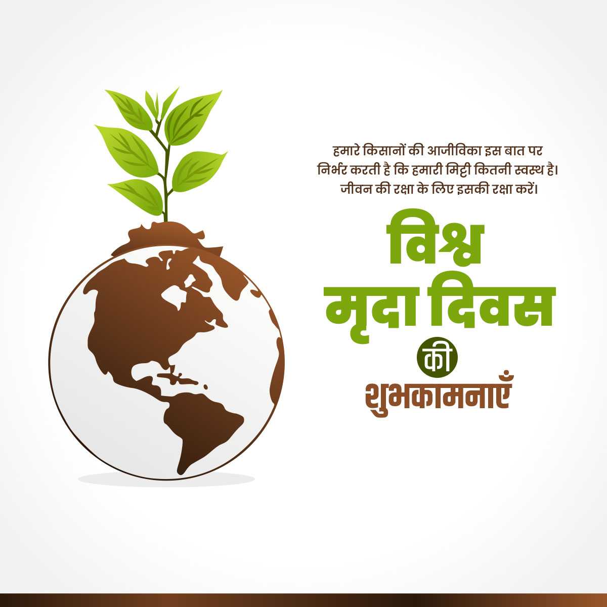 world_soil_day