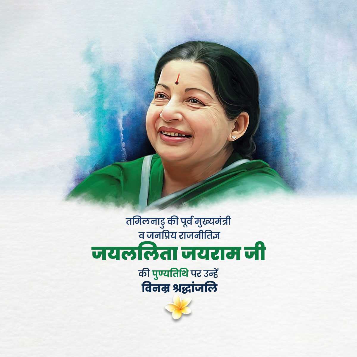 j_jayalalithaa_punyatithi