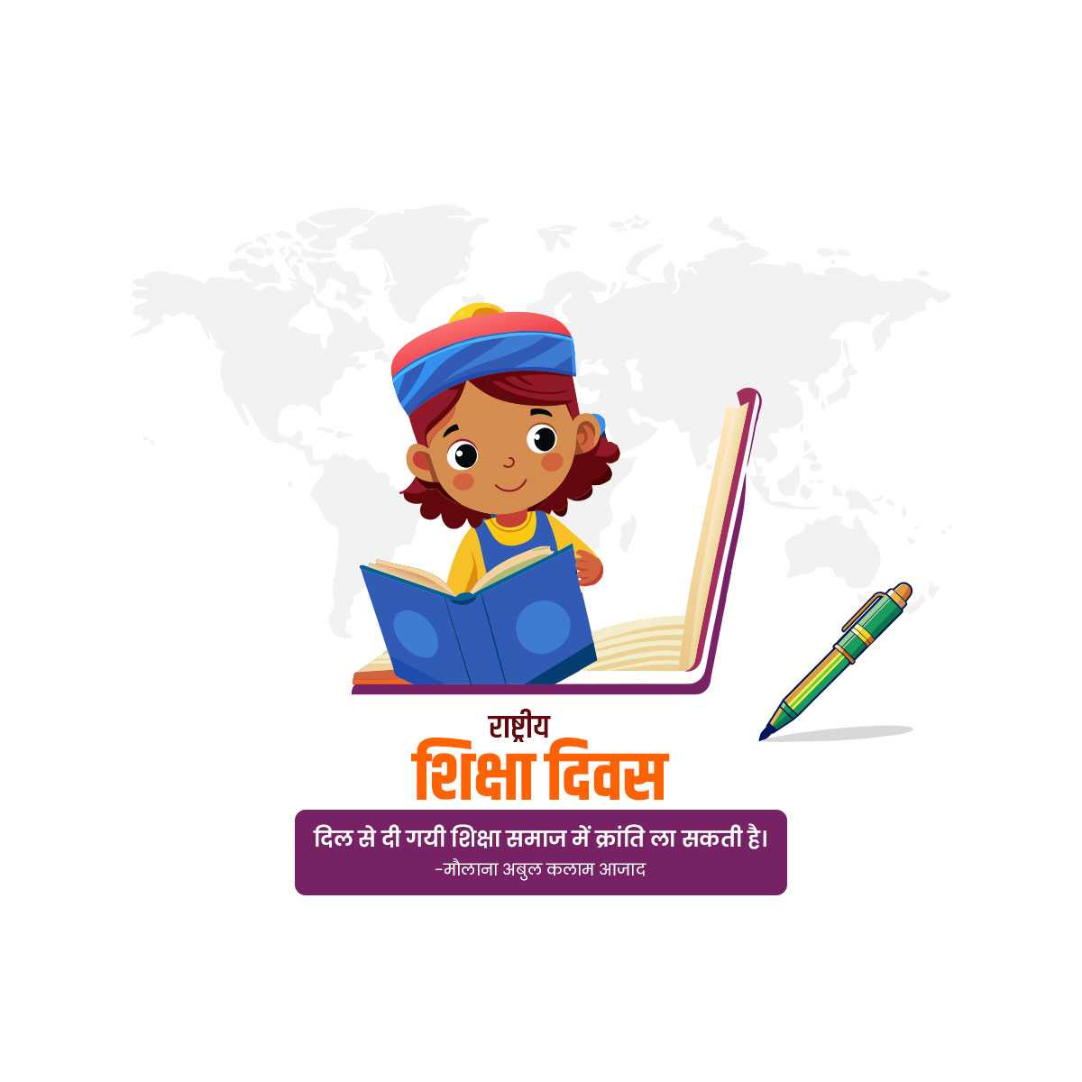 international_day_of_education