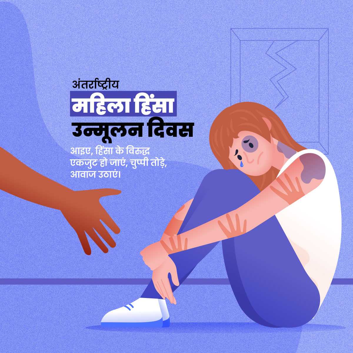 international_day_for_the_elimination_of_violence_against_women