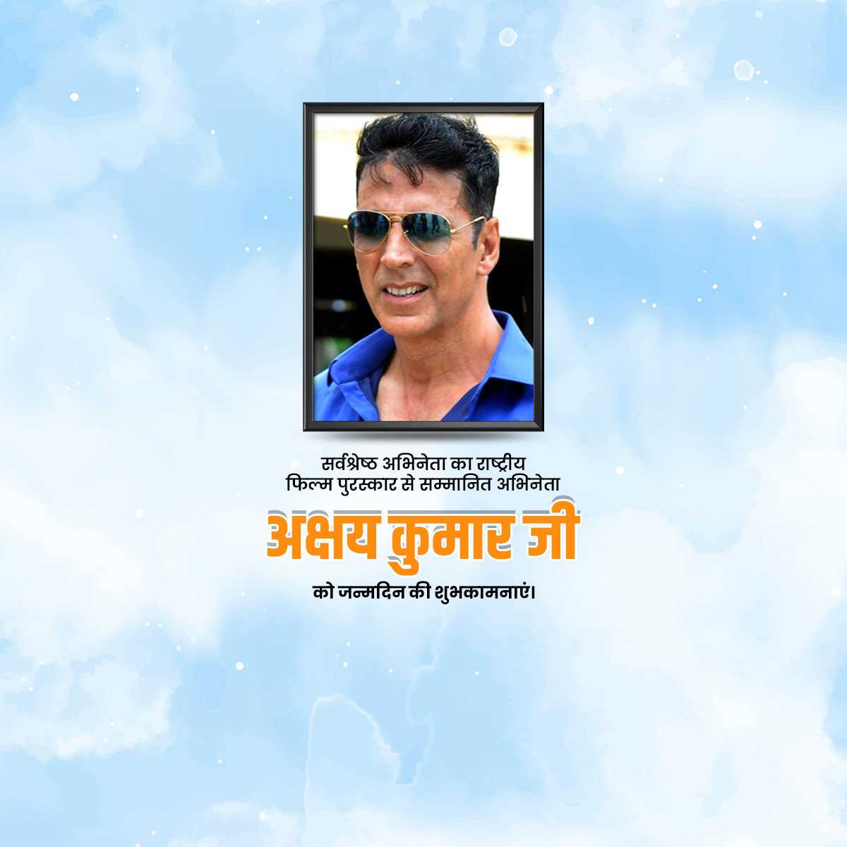 akshay_kumar_happy_birthday