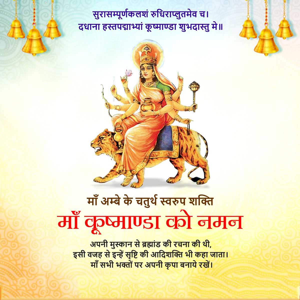 kushmanda