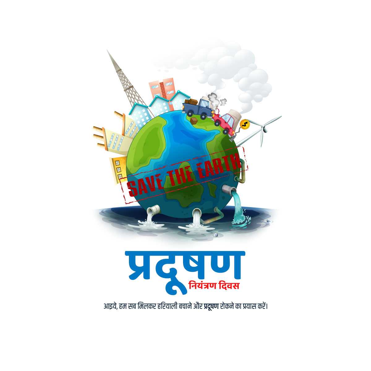 pollution_prevention_day
