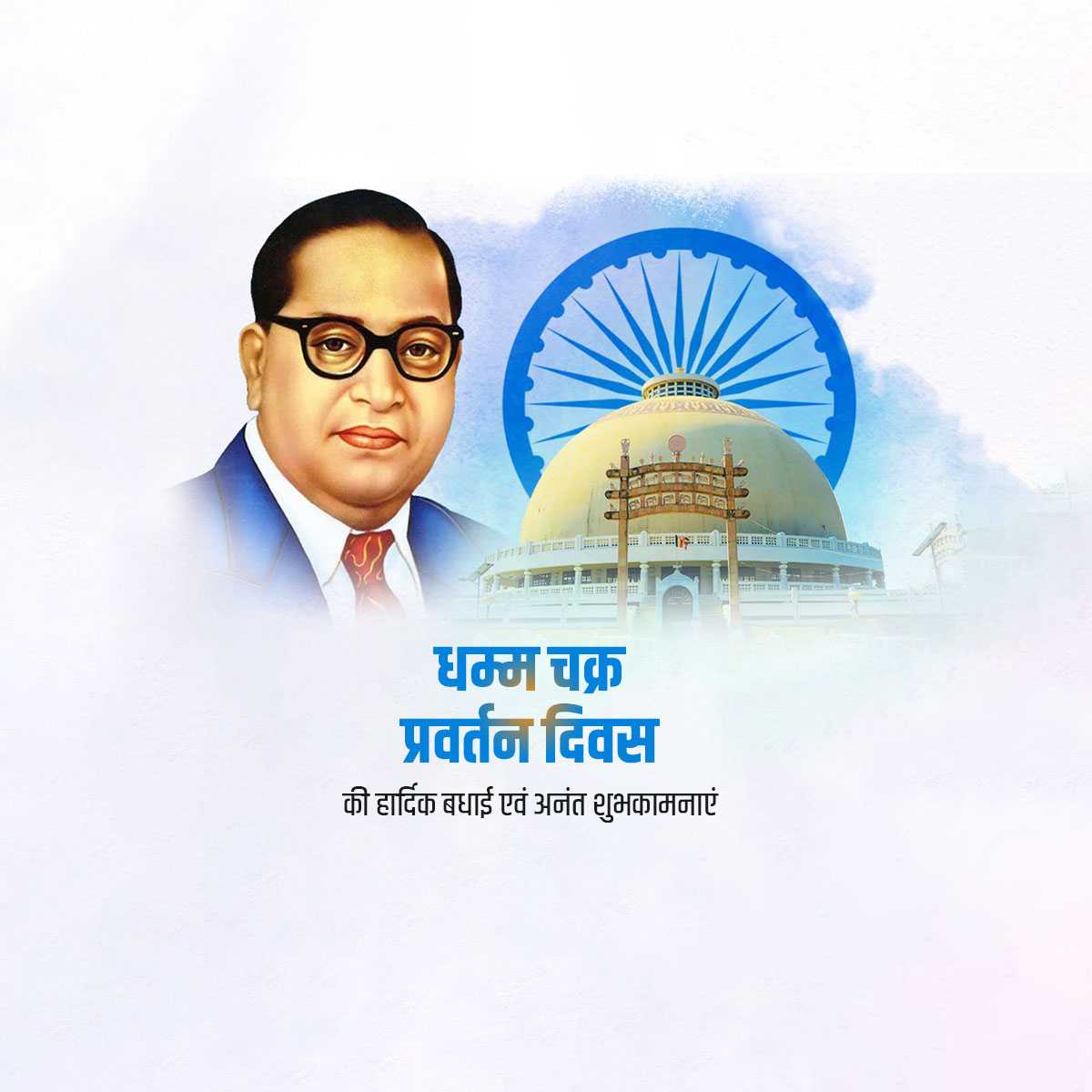 dharmachakra_pravartana_day
