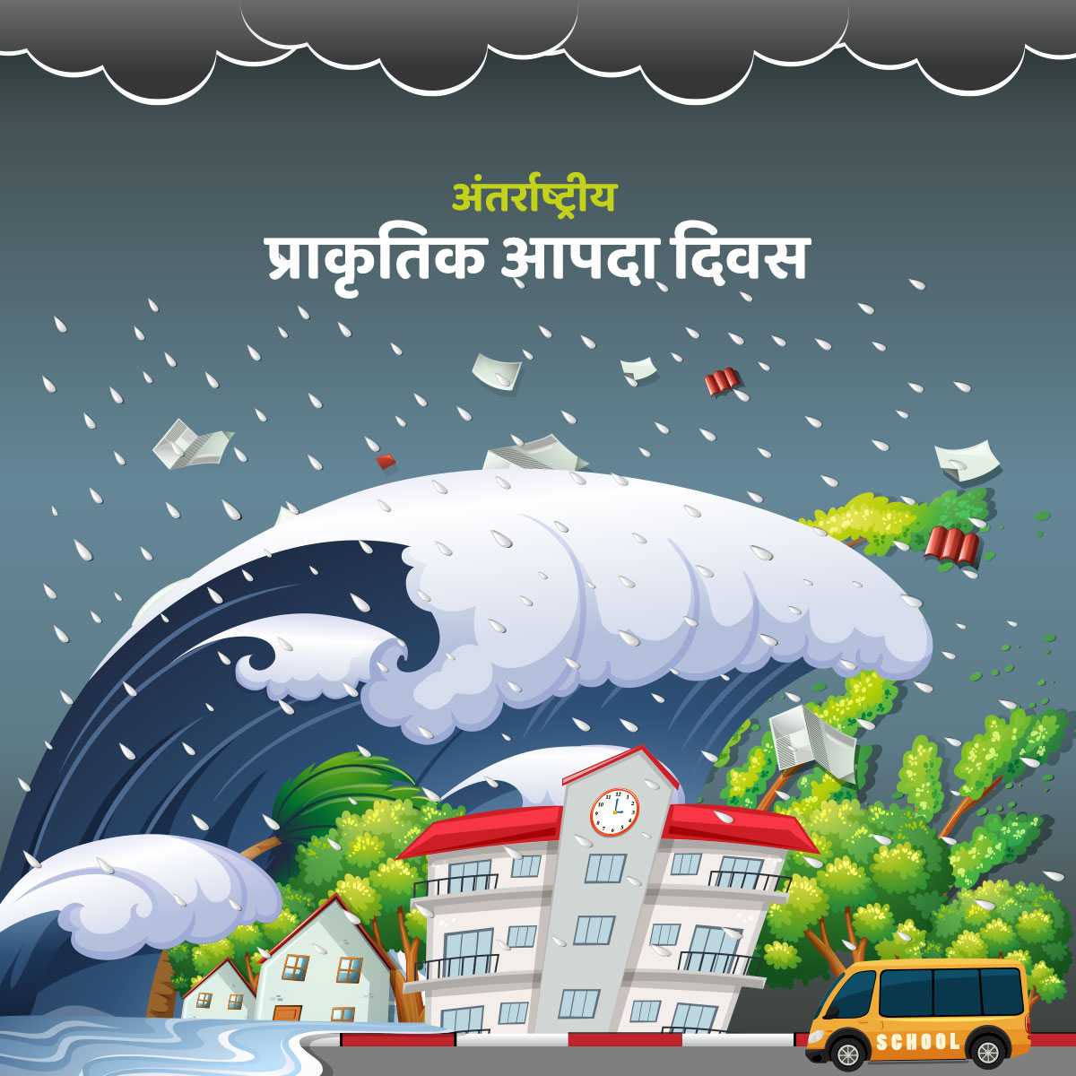 international_day_for_disaster_reduction
