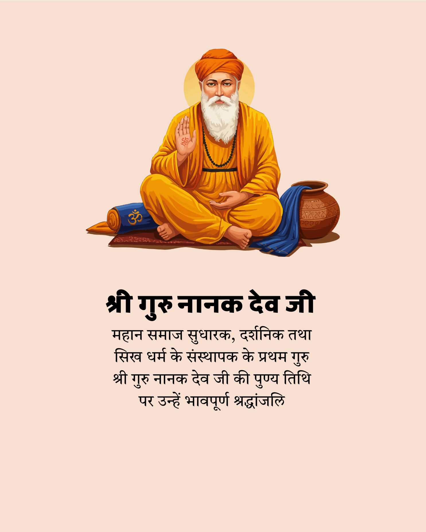 guru_nanak_ji_punyatithi