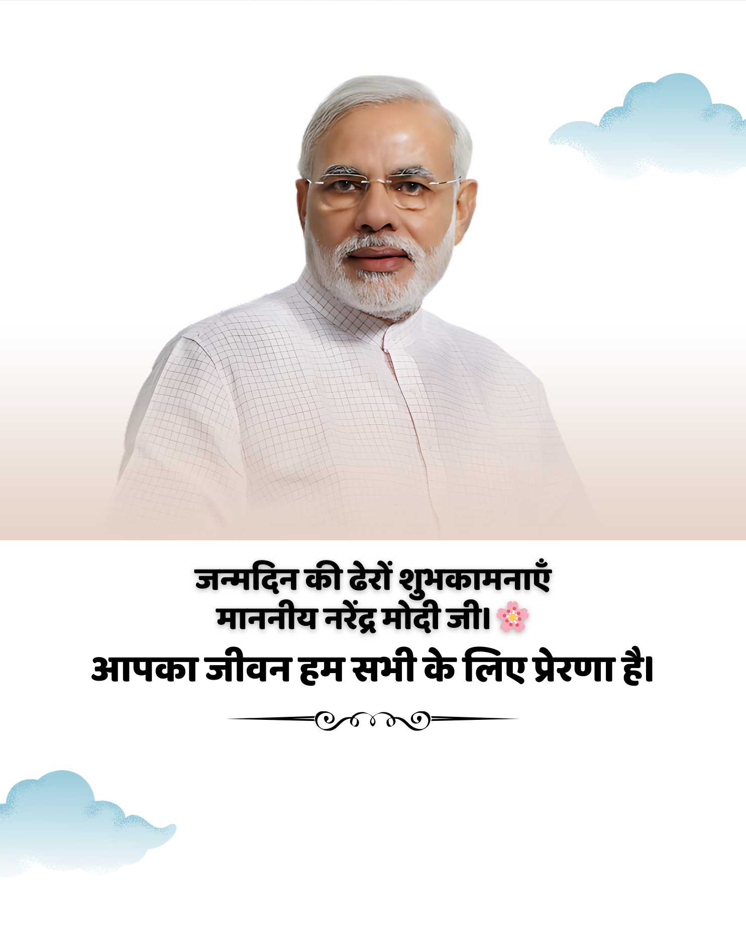 narendra_modi_birthday