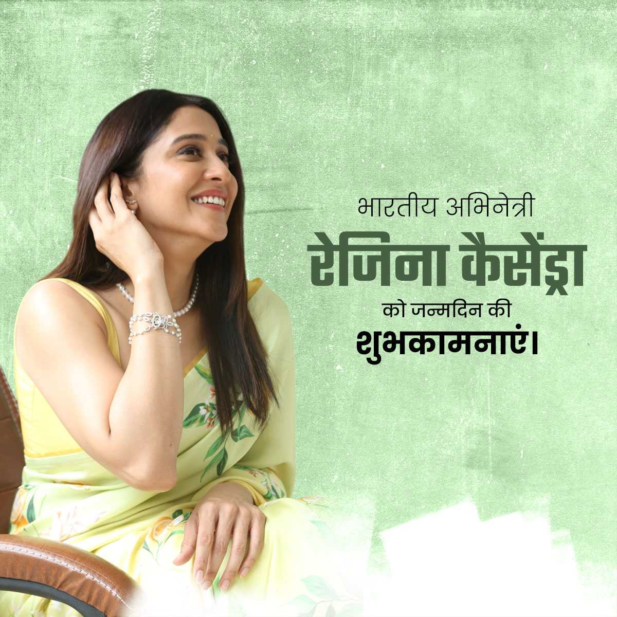 regina_cassandra_birthday