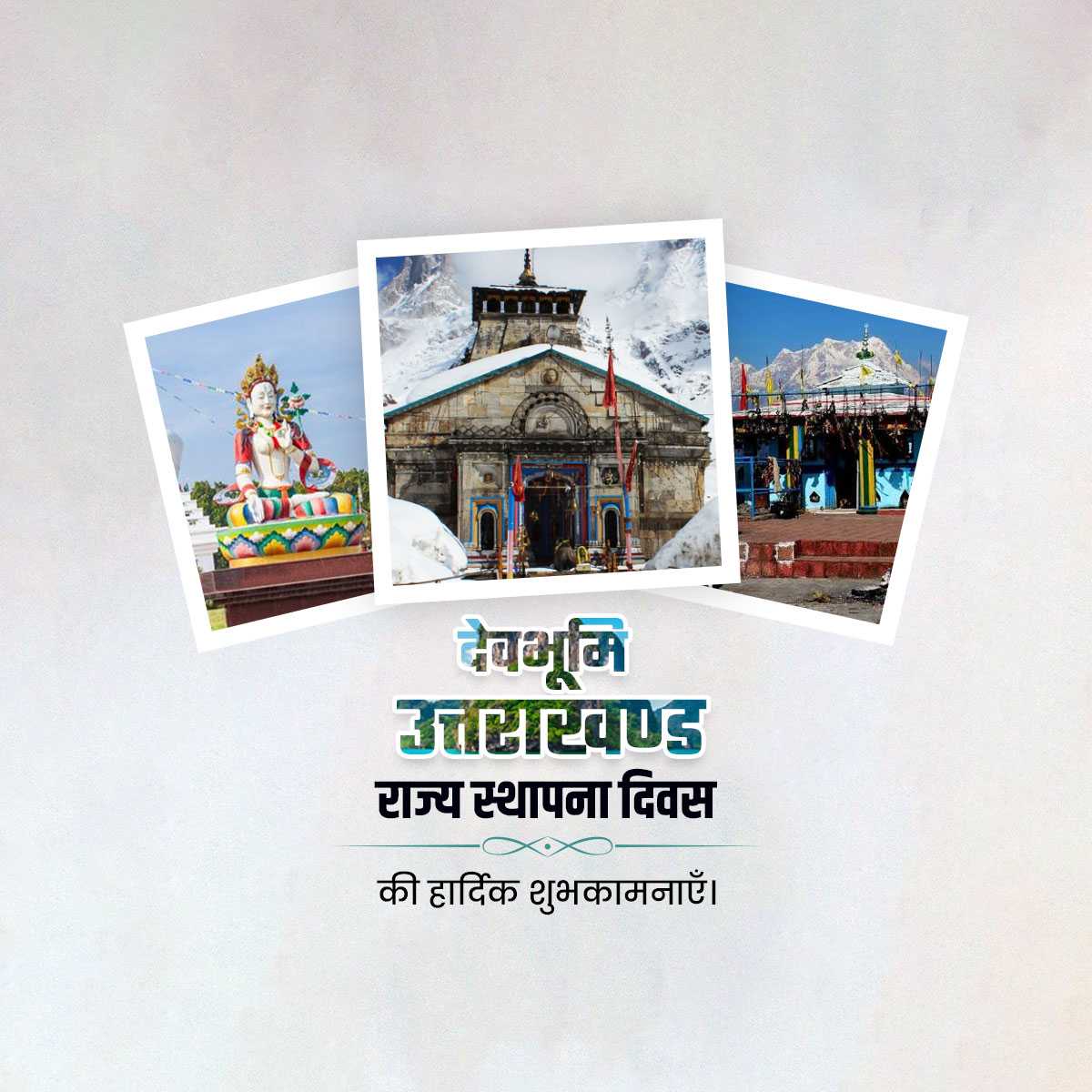 uttarakhand_foundation_day