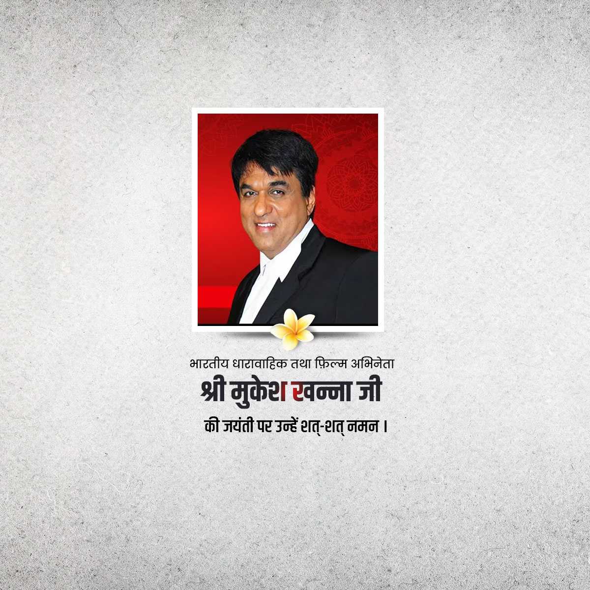 mukesh_khanna_birthday