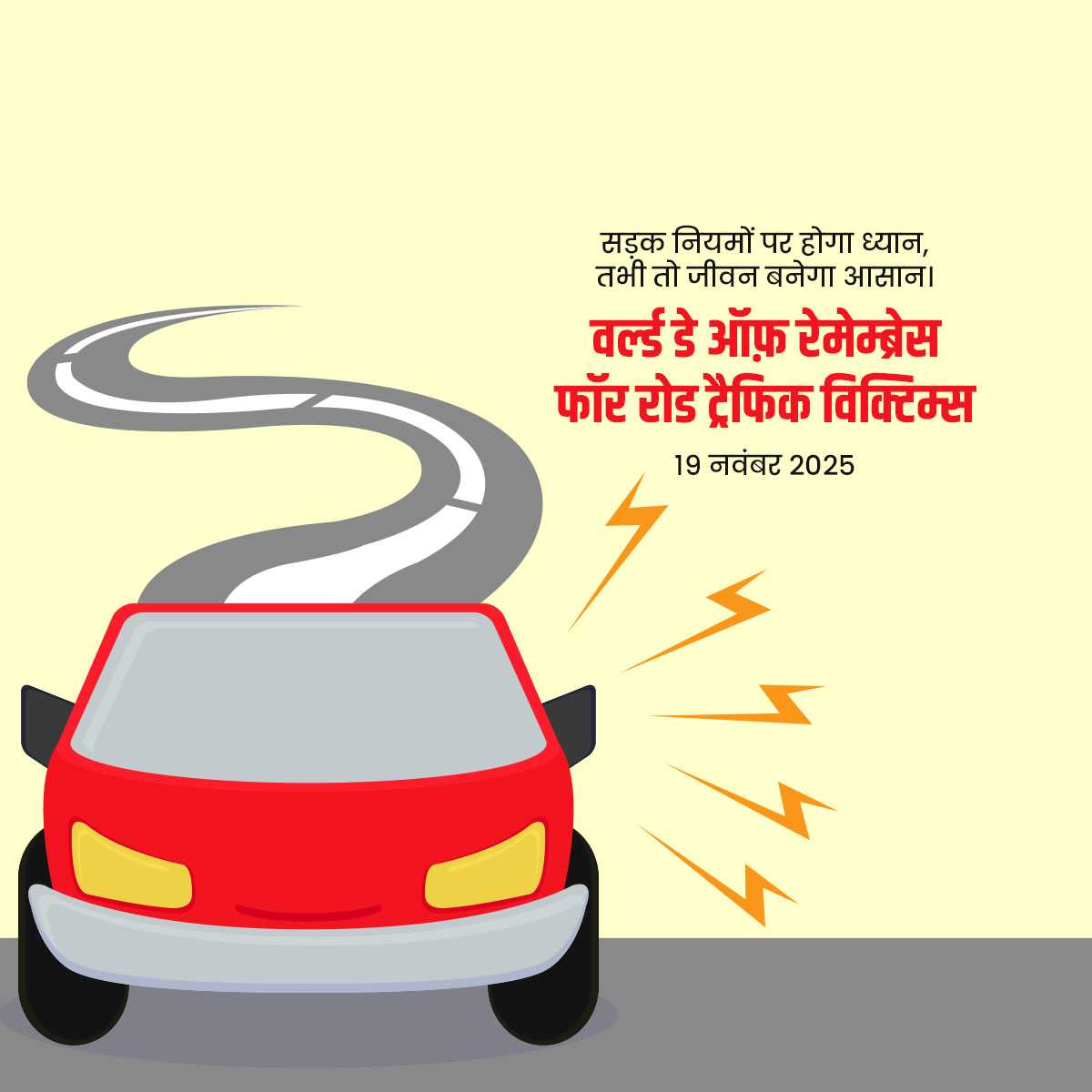 world_day_of_remembrance_for_road_traffic_victims