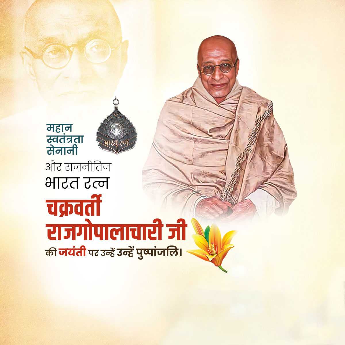 chakravarti_rajagopalachari_jayanti