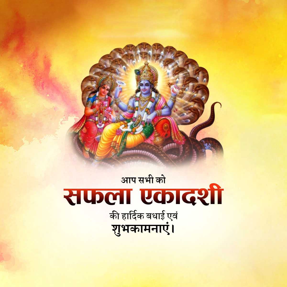 saphala_ekadashi