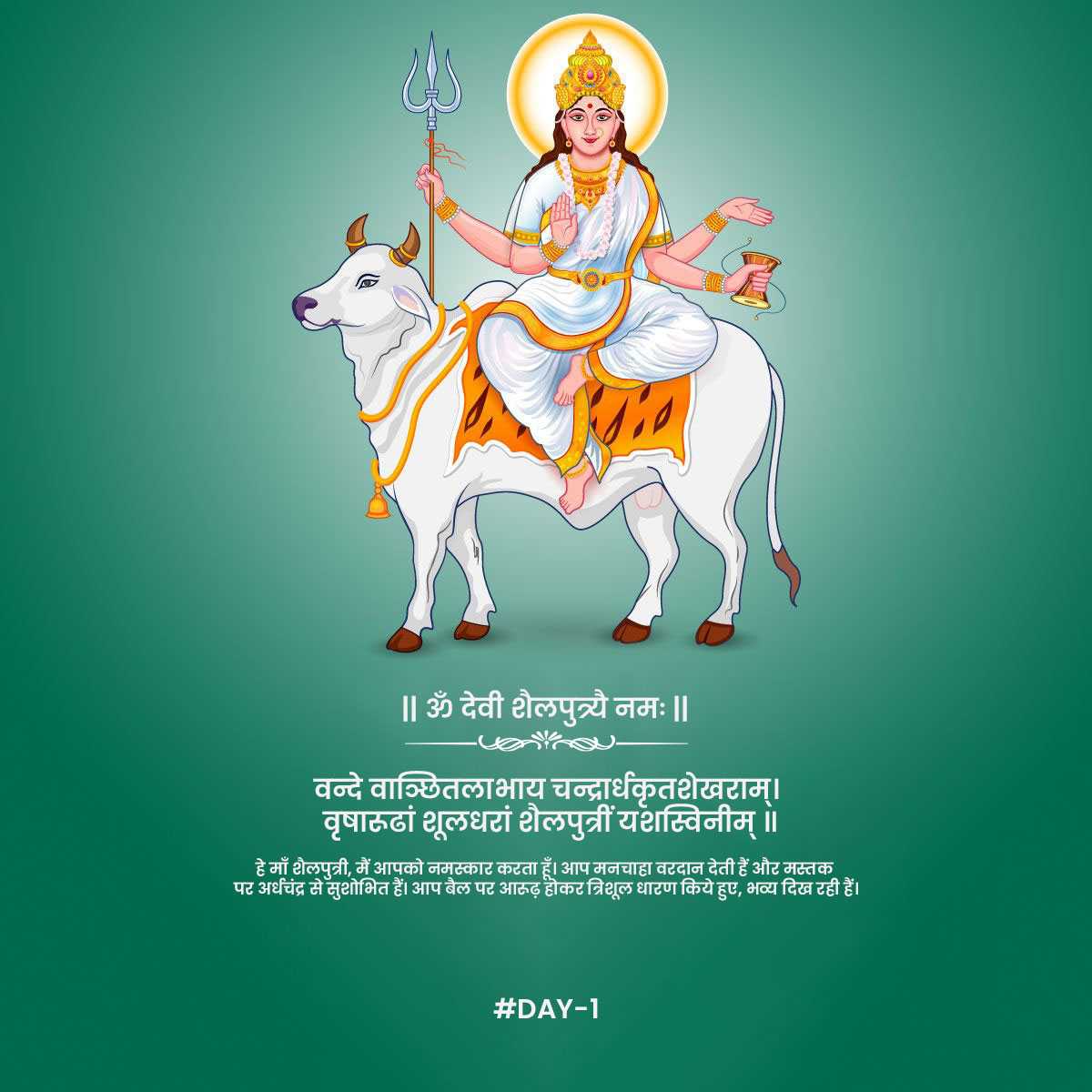 shailaputri