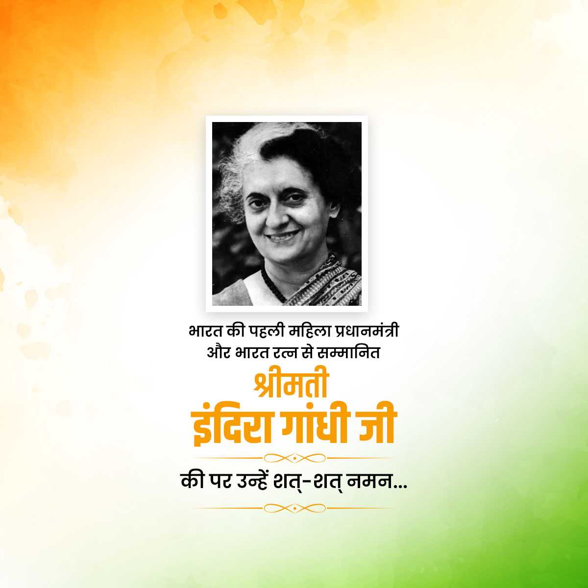 indira_gandhi_punyatithi