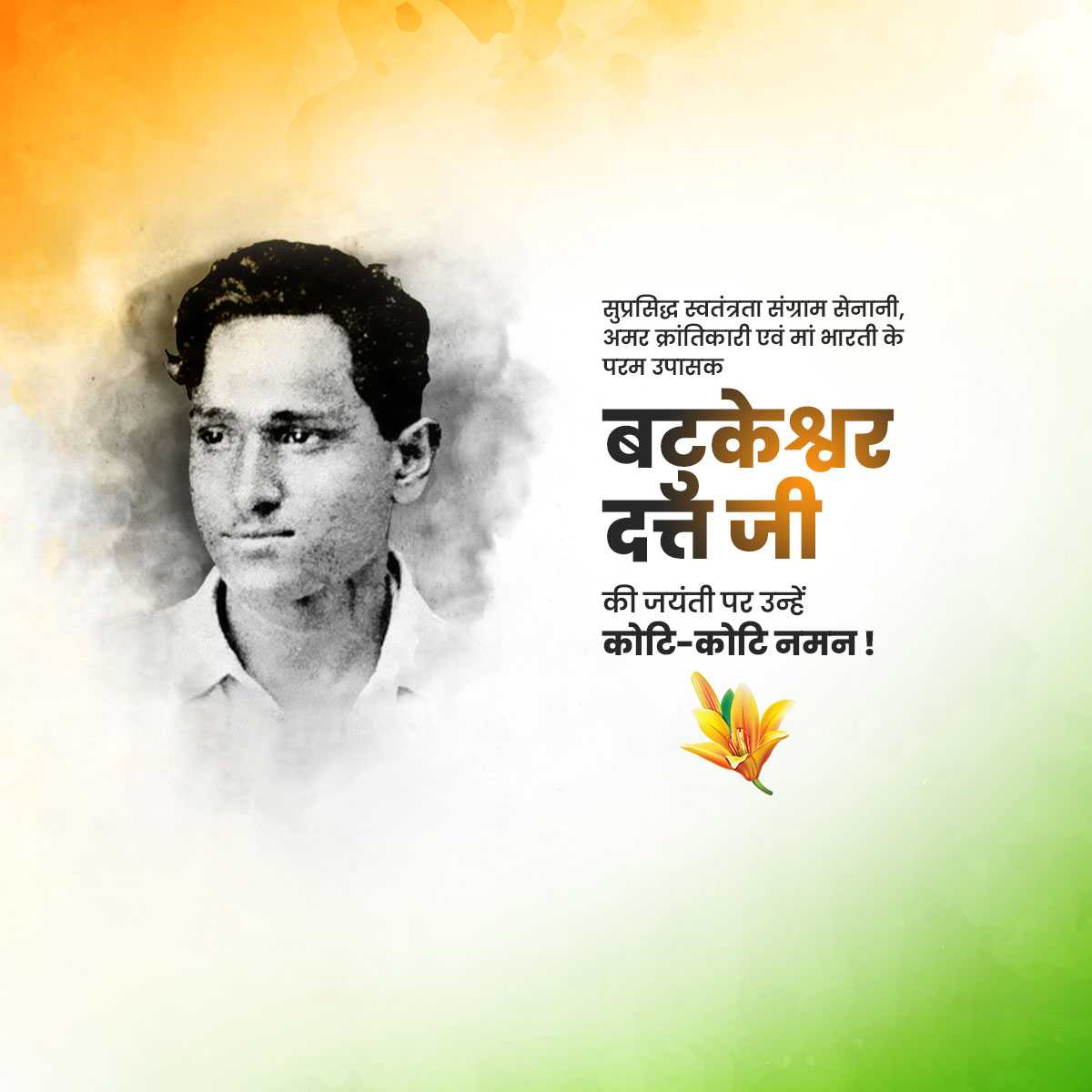 batukeshwar_dutt_jayanti