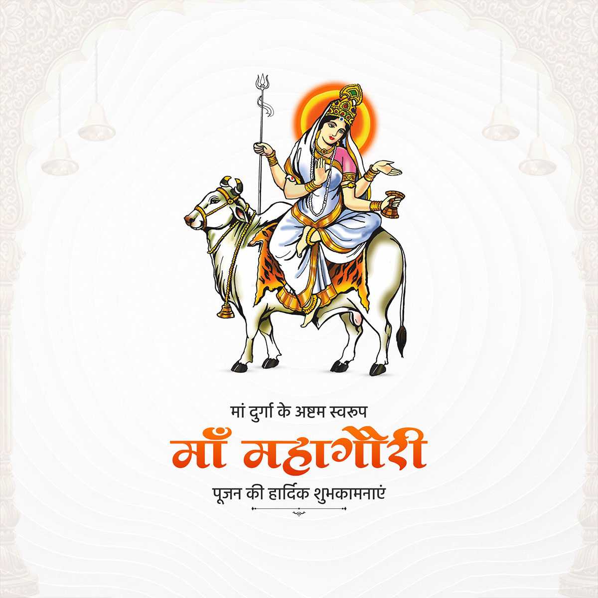 maa_mahagauri