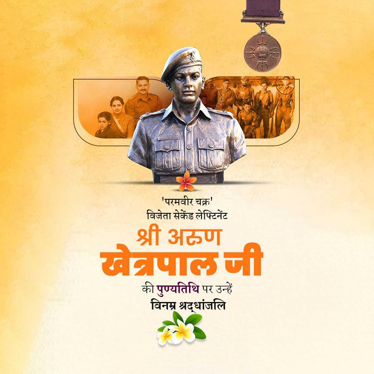 arun_khetarpal_punyatithi