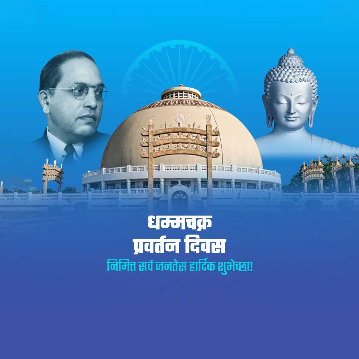 dharmachakra_pravartana_day