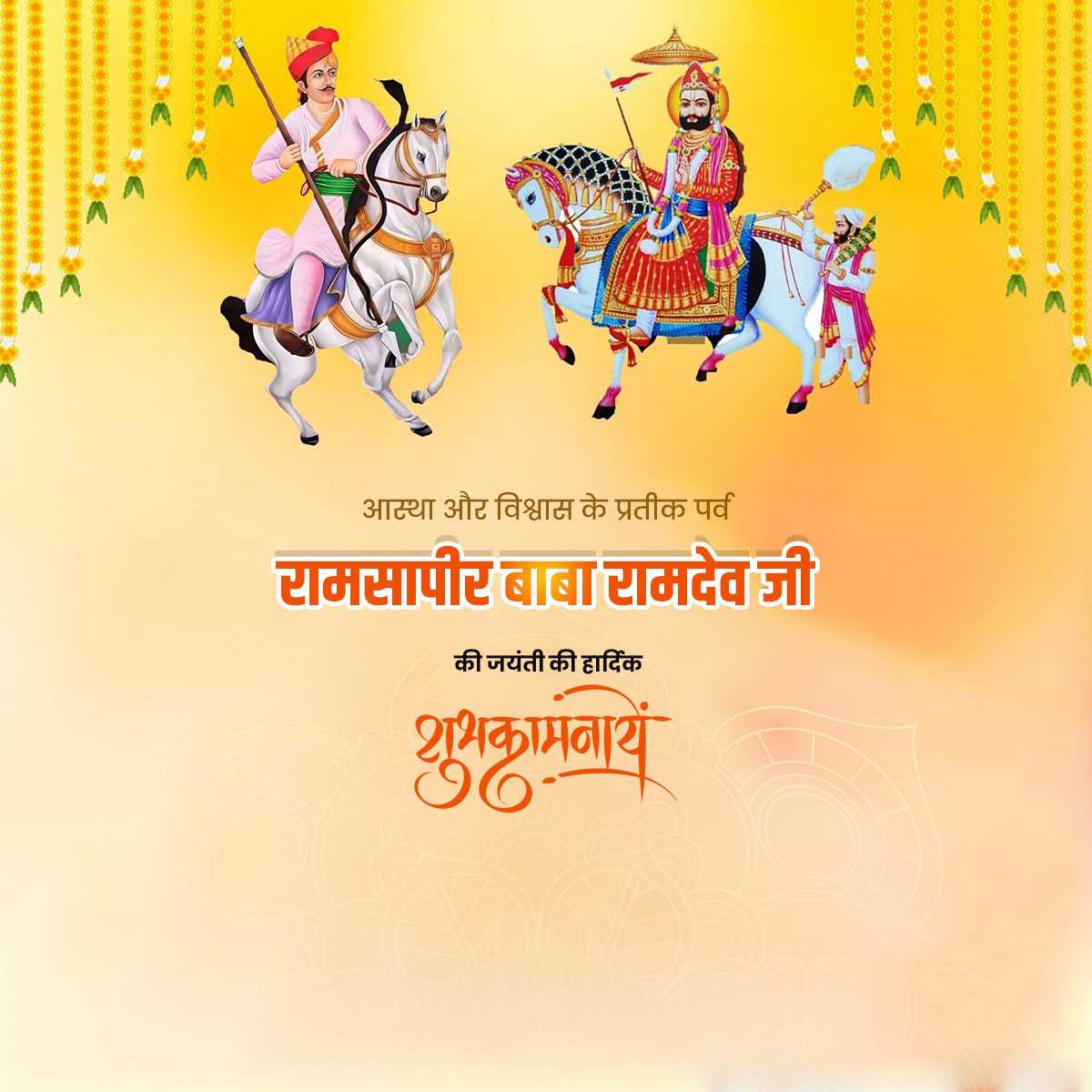 ramdevpir_navratri