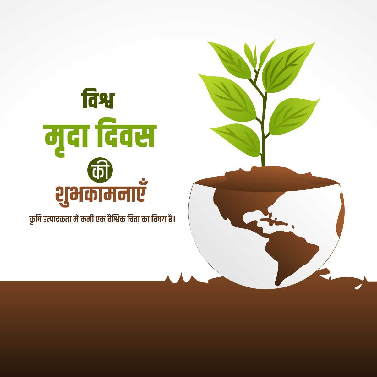 world_soil_day