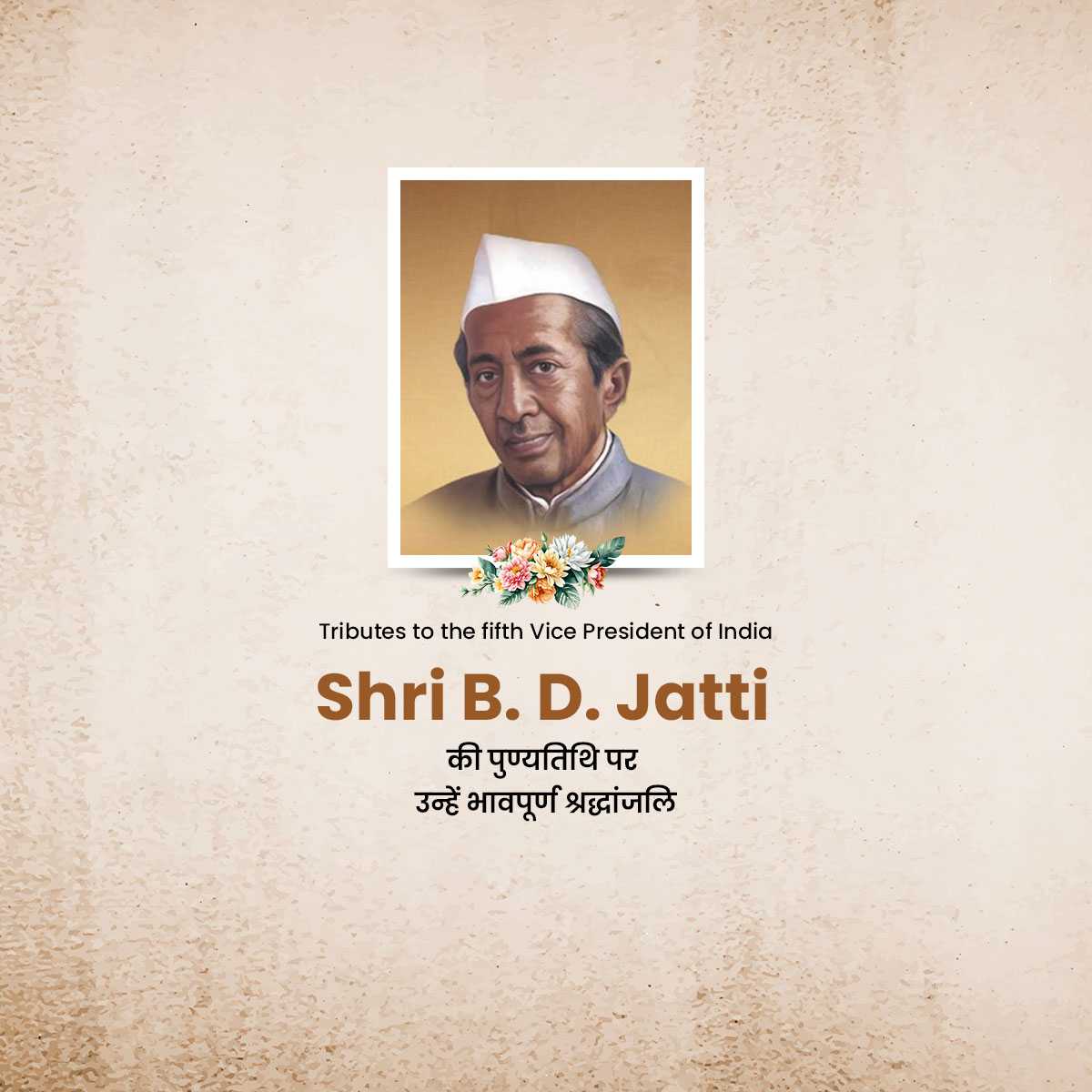 b.d_jatti_jayanti