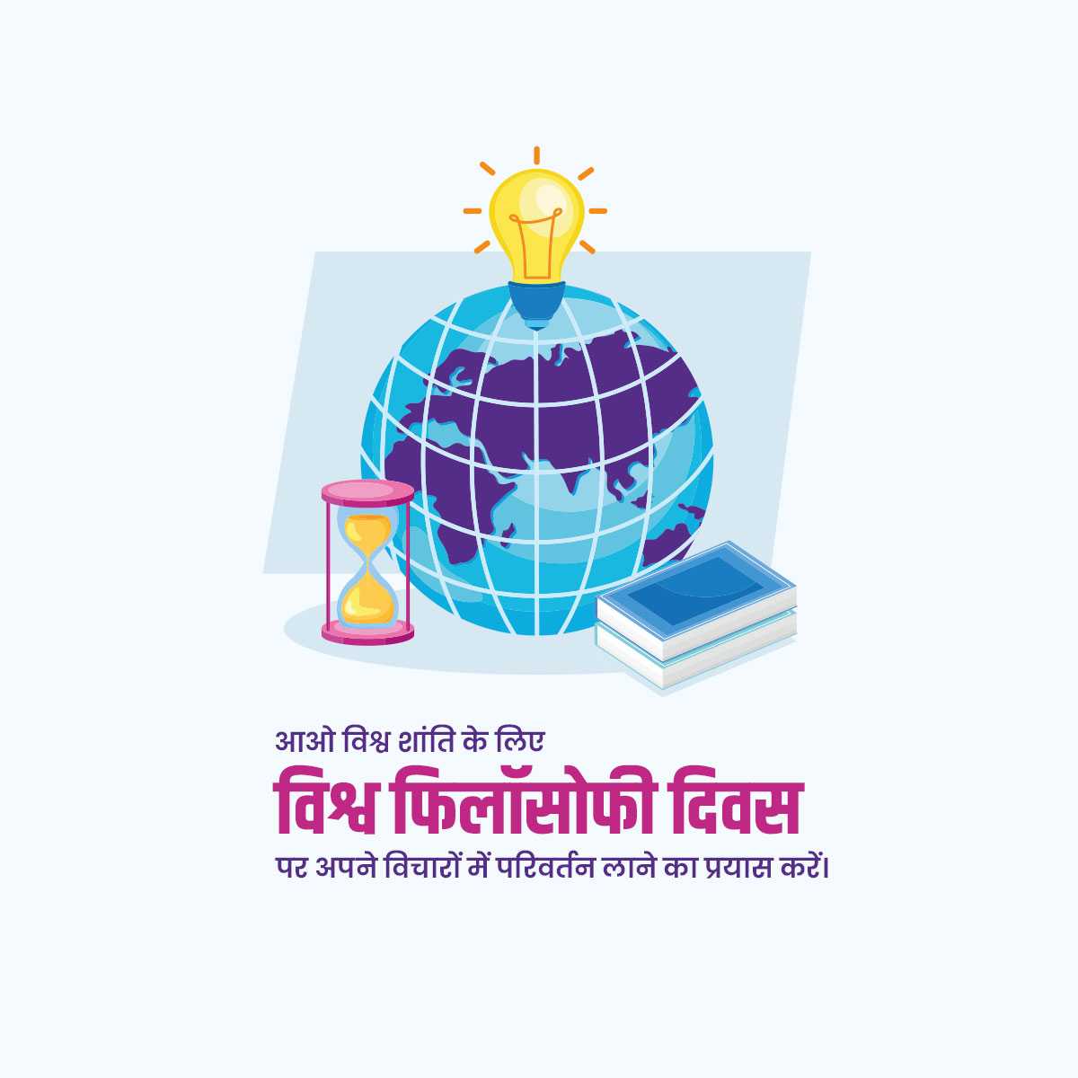 world_philosophy_day