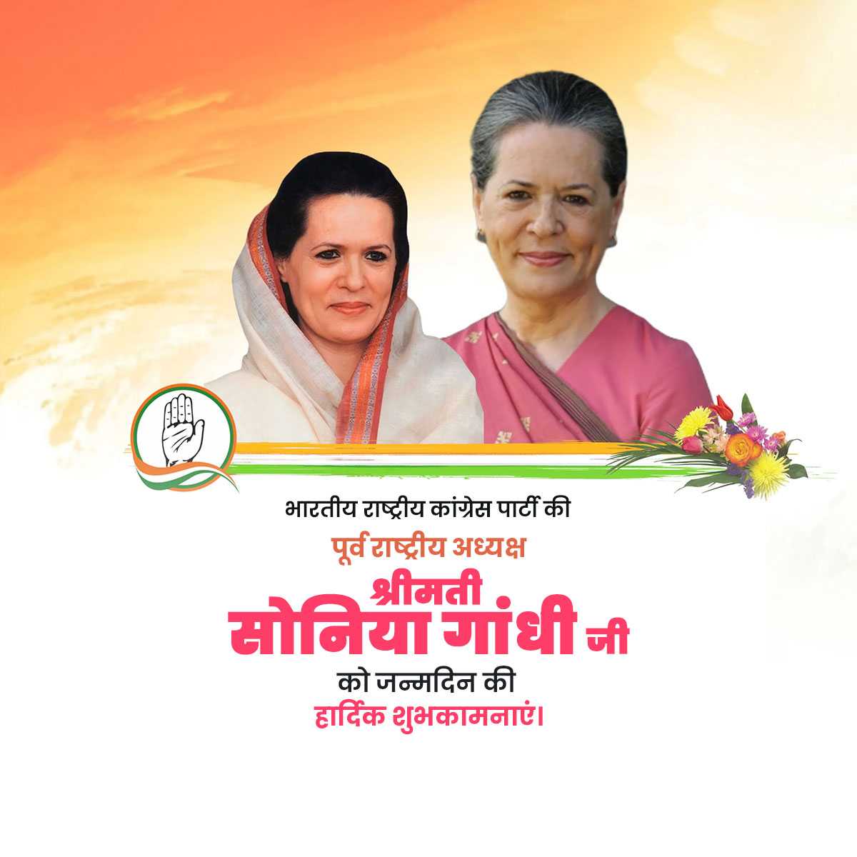 sonia_gandhi_birthday