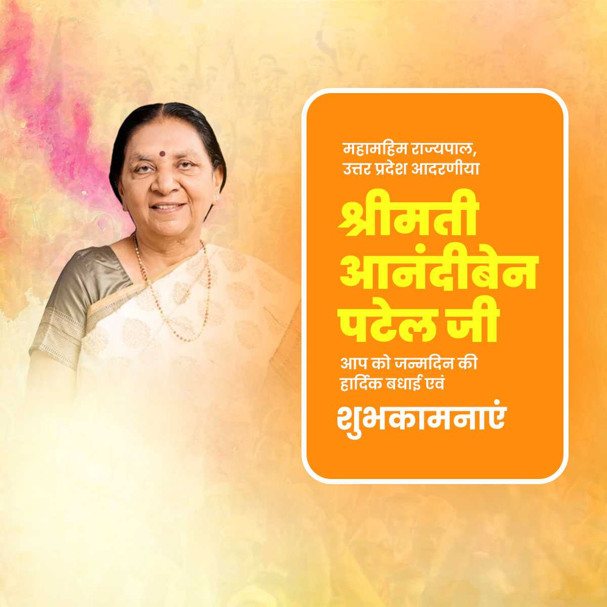 anandiben_patel_birthday