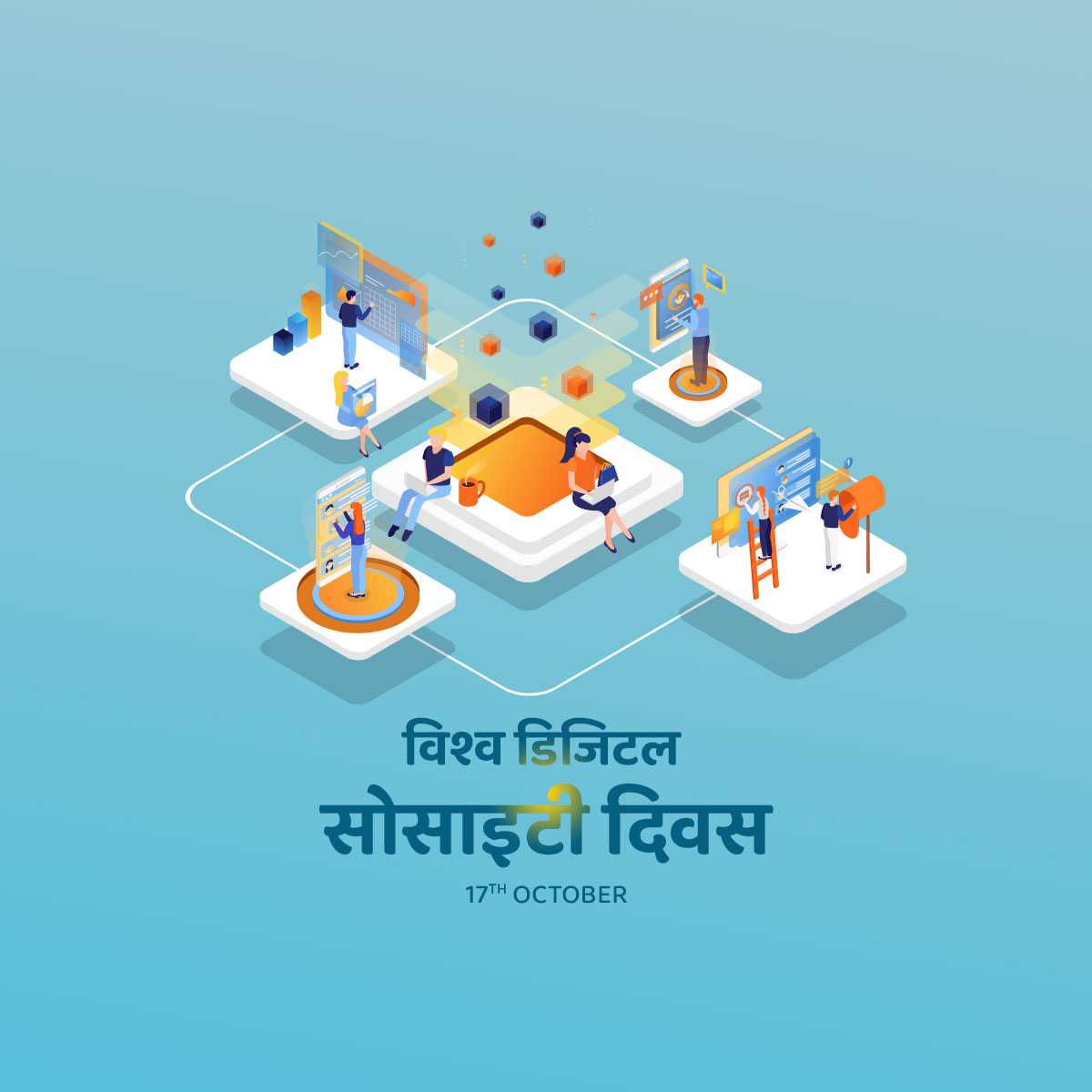 digital_society_day