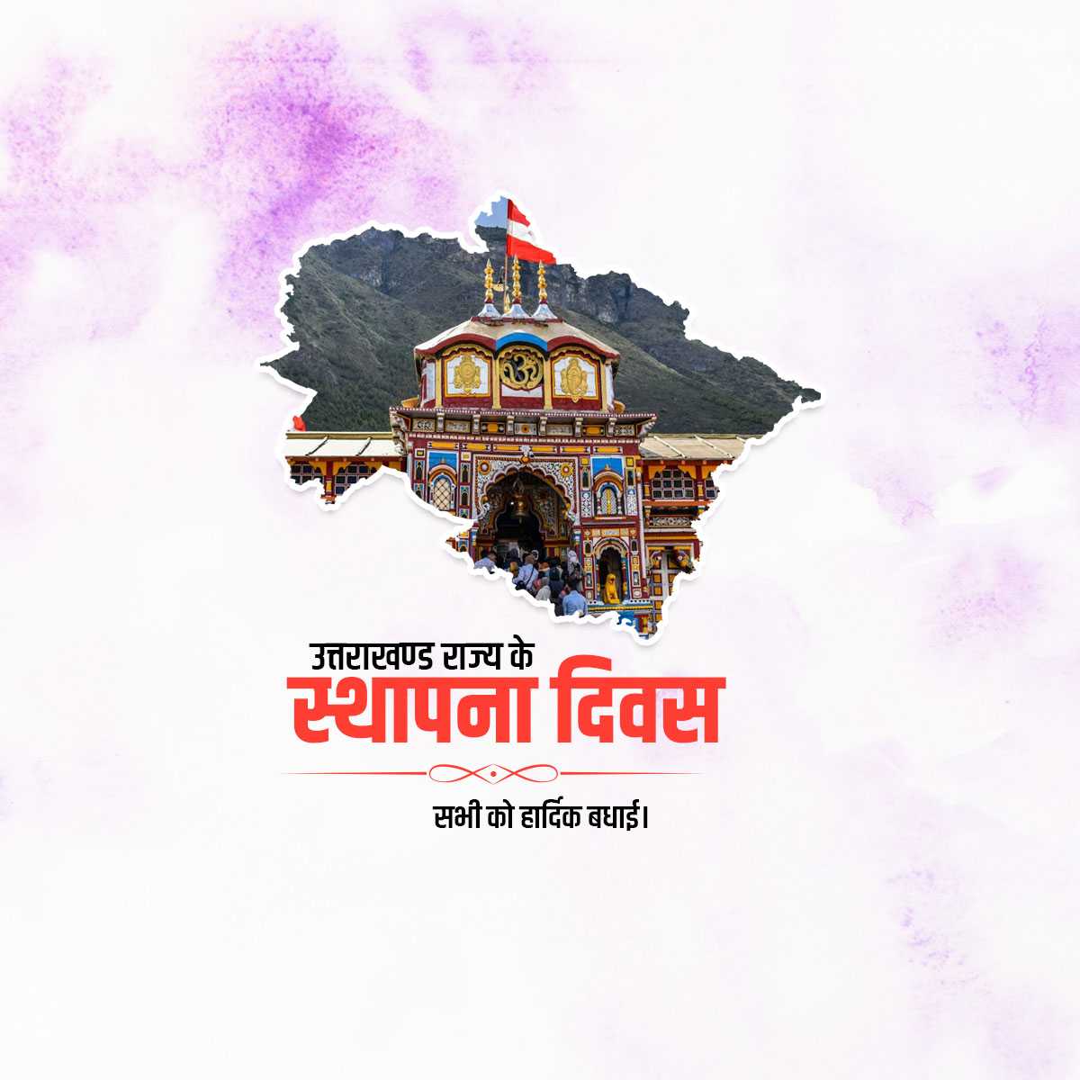 uttarakhand_foundation_day