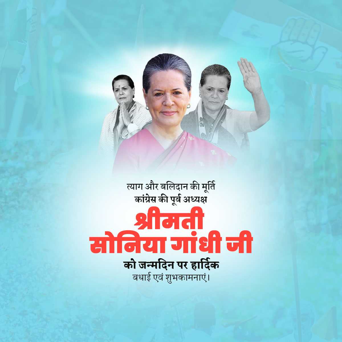 sonia_gandhi_birthday
