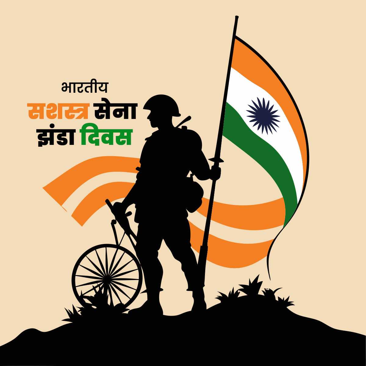 armed_forces_flag_day