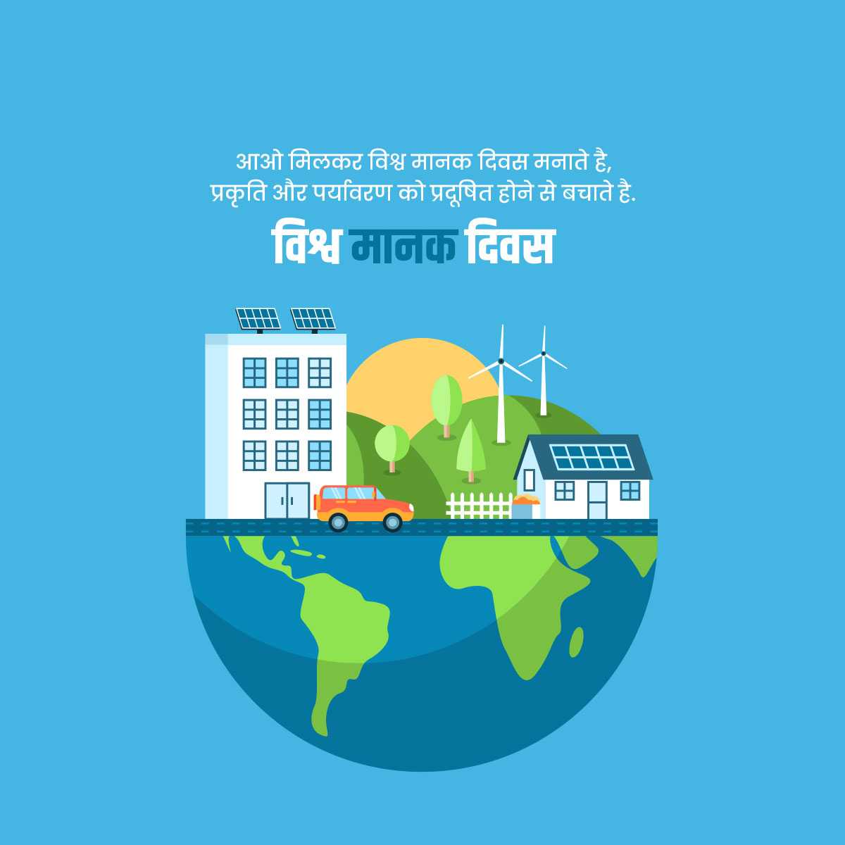 world_standards_day