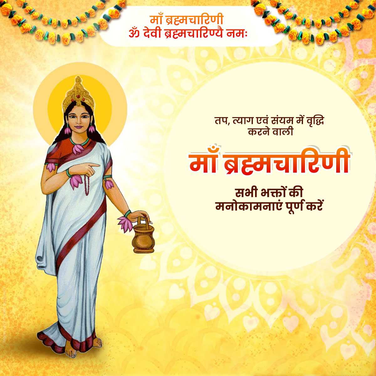 brahmacharini