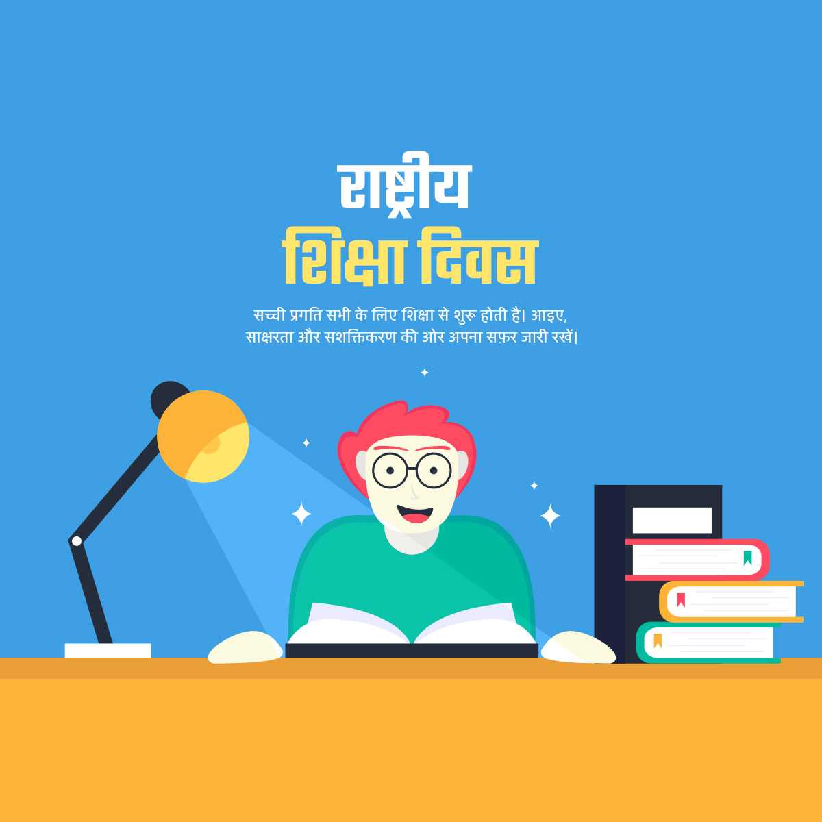 international_day_of_education