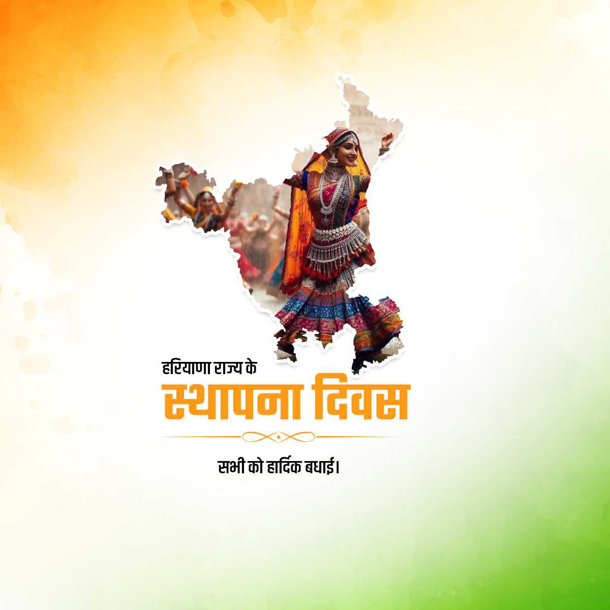 haryana_foundation_day