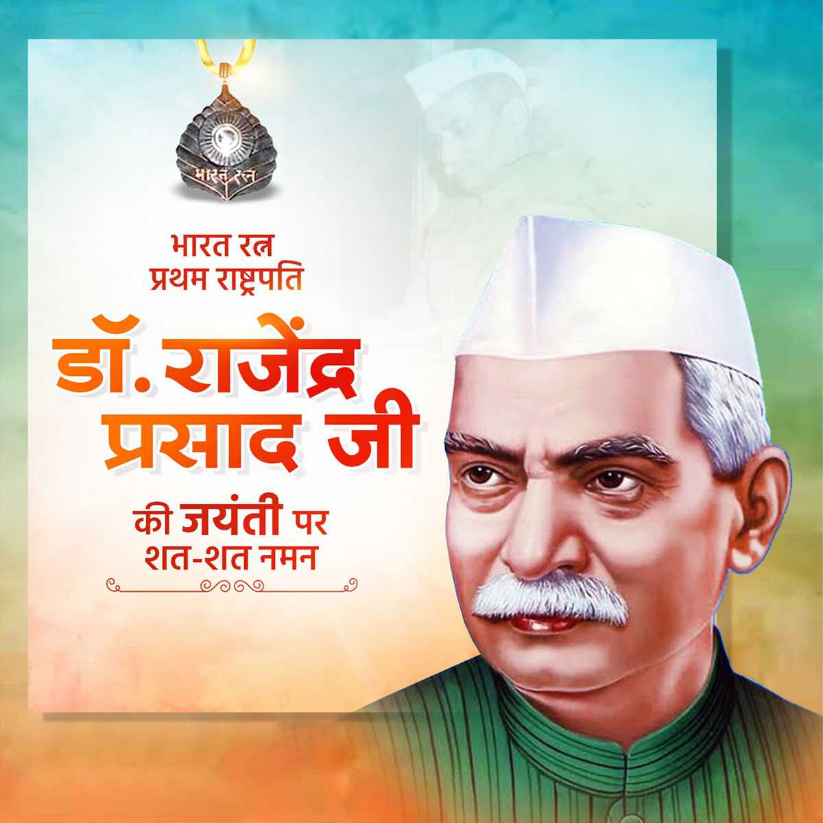 dr_rajendra_prasad_jayanti