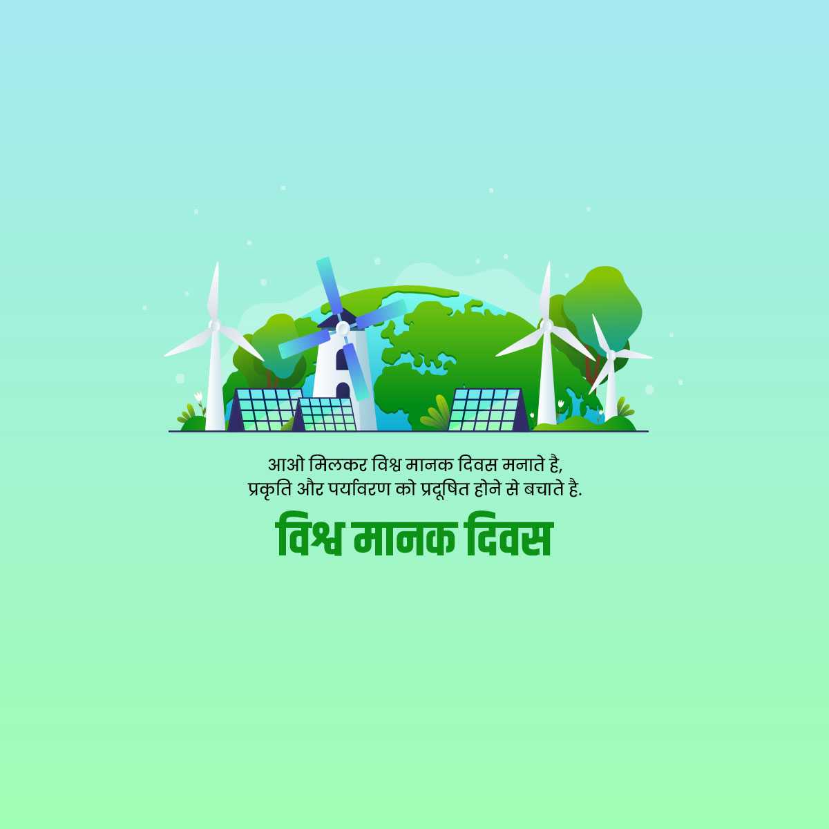world_standards_day