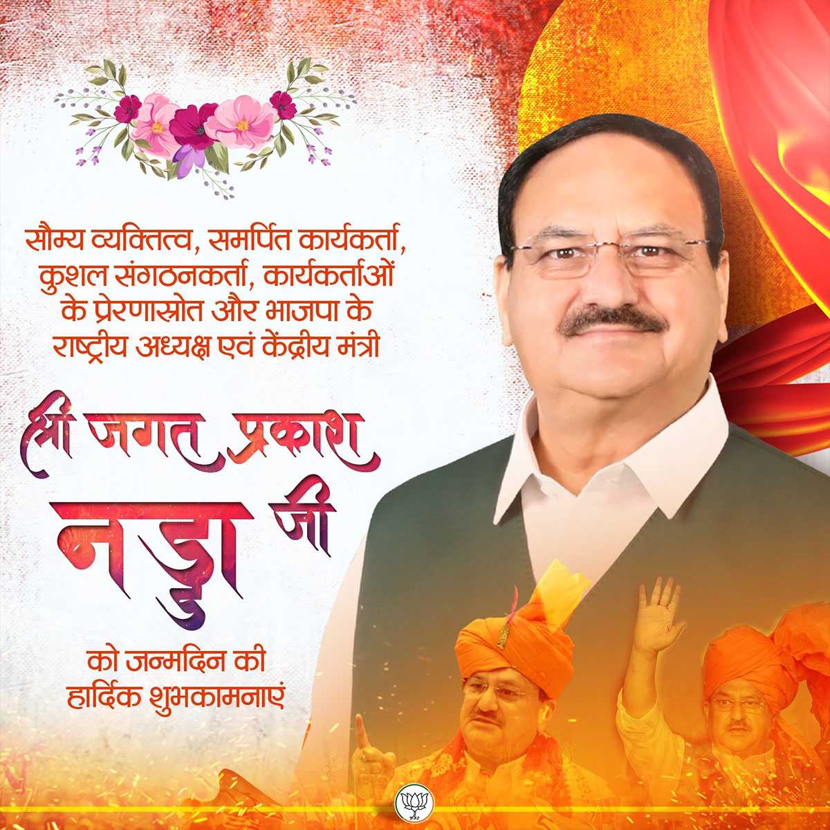 j._p._nadda_birthday
