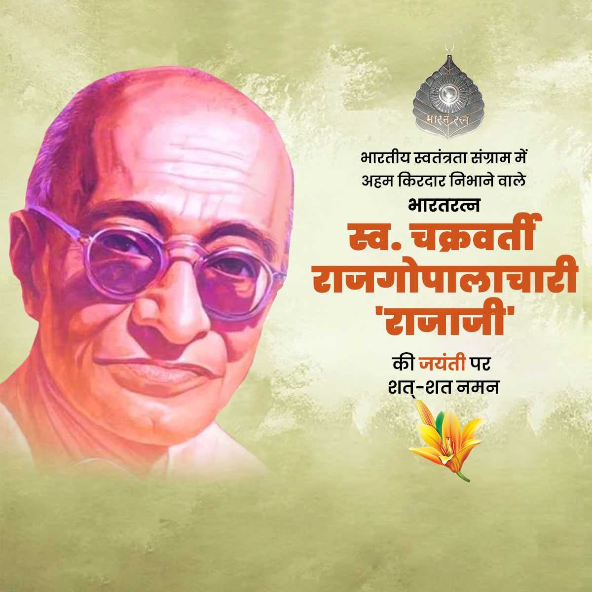 chakravarti_rajagopalachari_jayanti