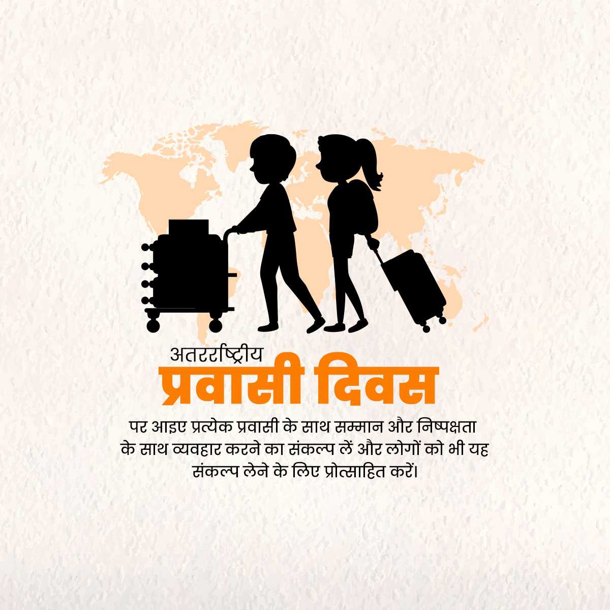 international_migrants_day